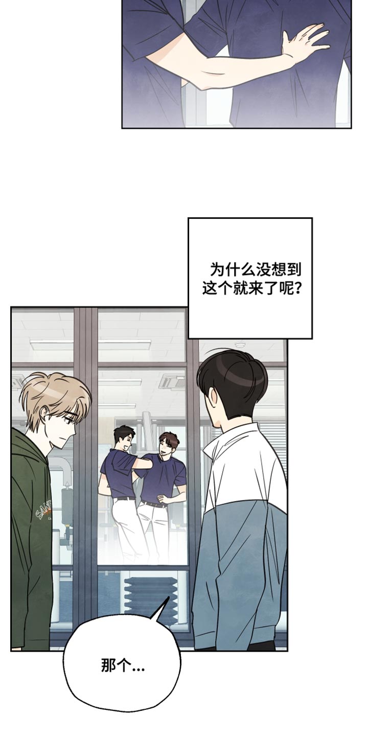 结束的夏天 - 第12话 - 第17张图