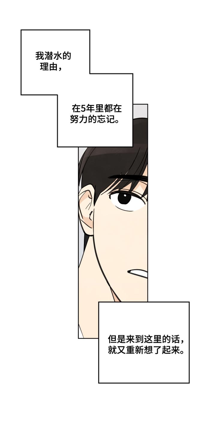 结束的夏天 - 第12话 - 第18张图