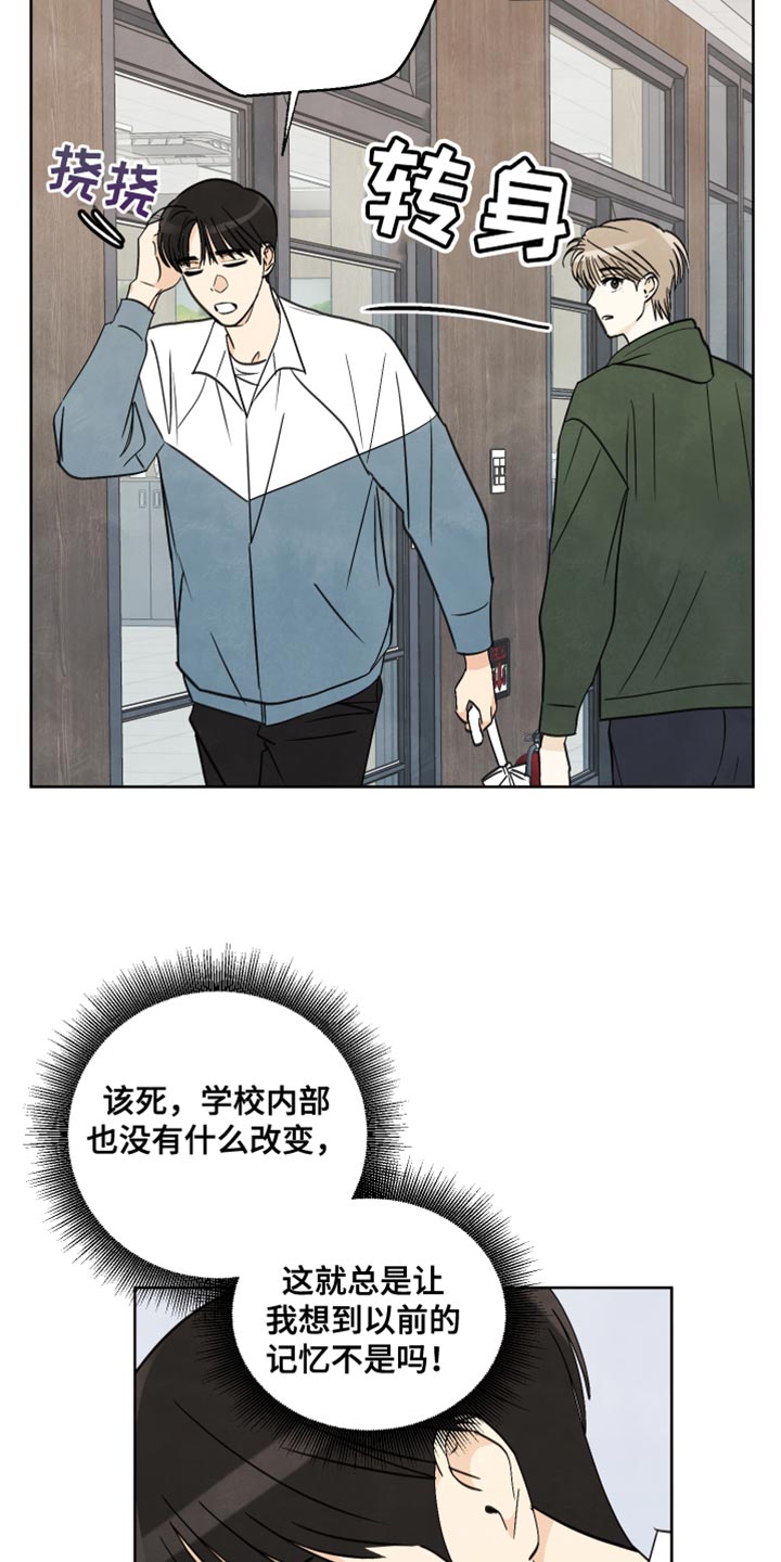 结束的夏天 - 第12话 - 第21张图