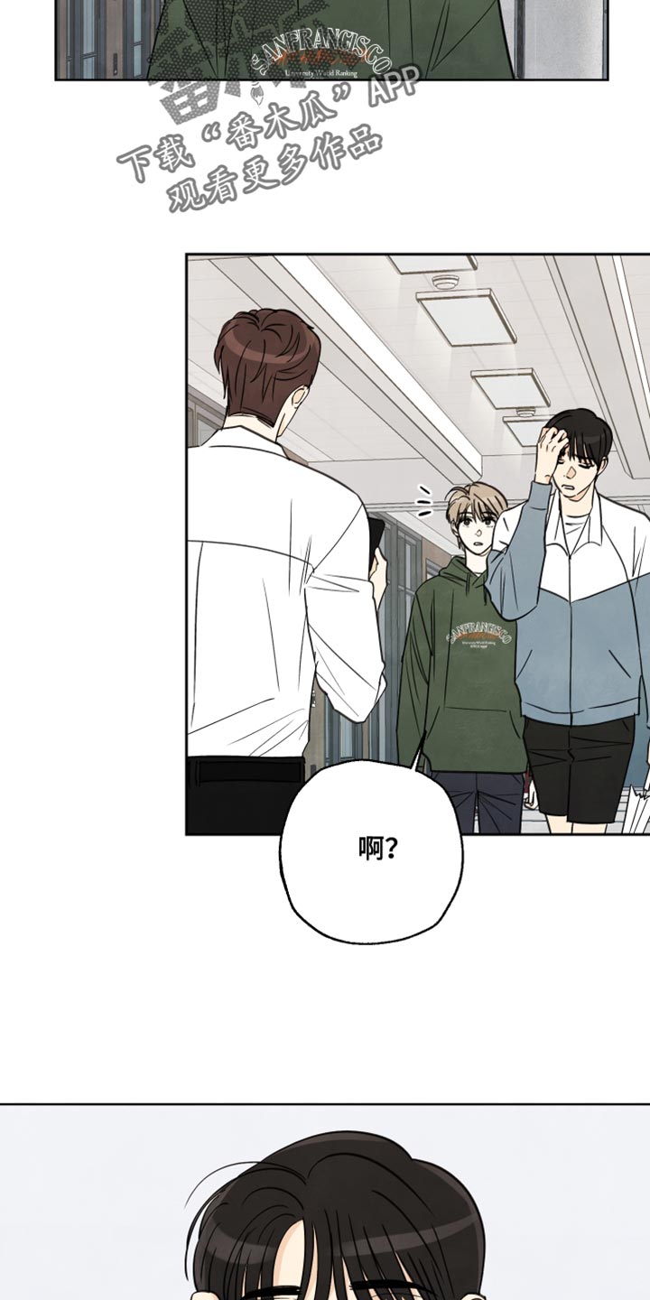 结束的夏天 - 第12话 - 第23张图