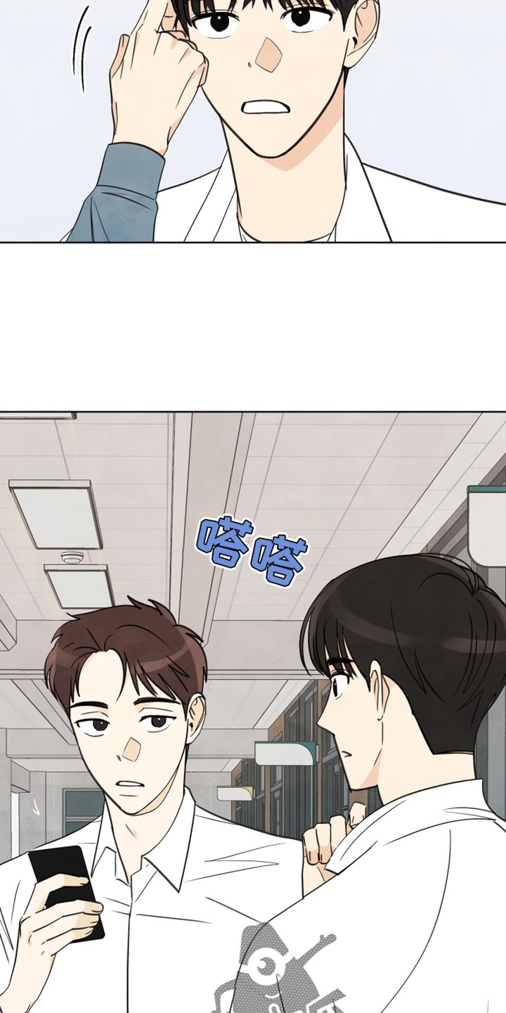 结束的夏天 - 第12话 - 第24张图