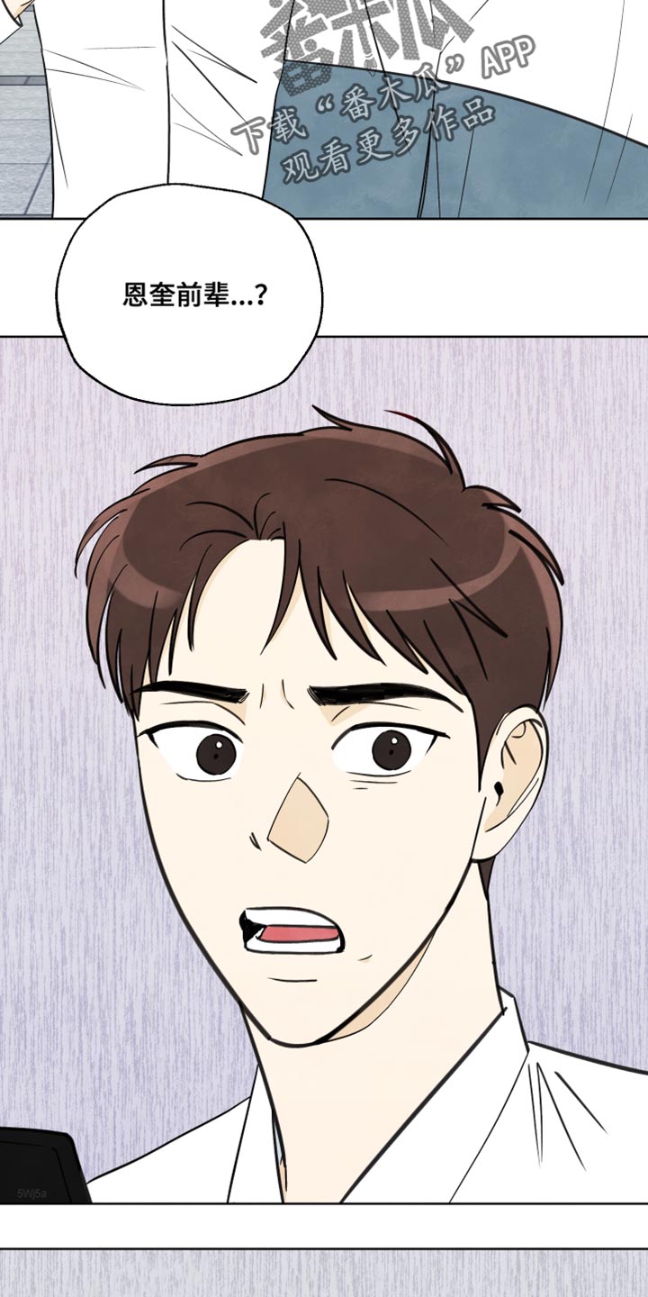 结束的夏天 - 第12话 - 第25张图