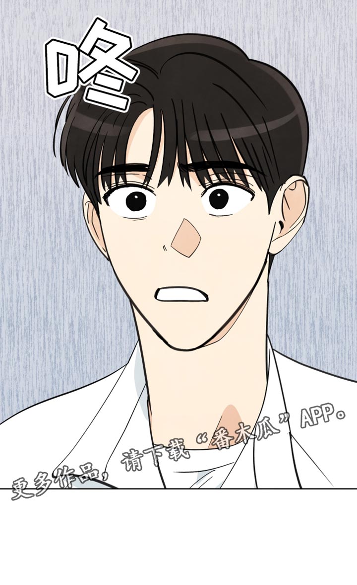 结束的夏天 - 第12话 - 第26张图