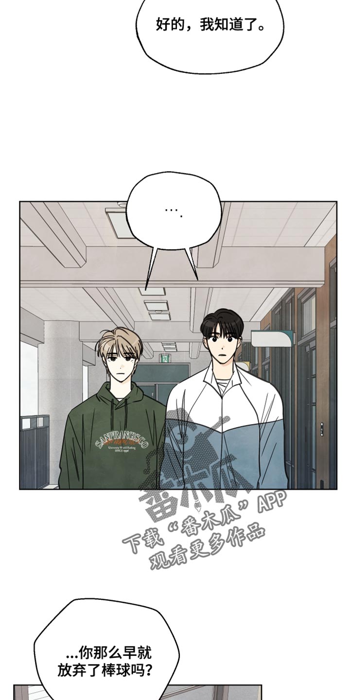 结束的夏天 - 第12话 - 第6张图