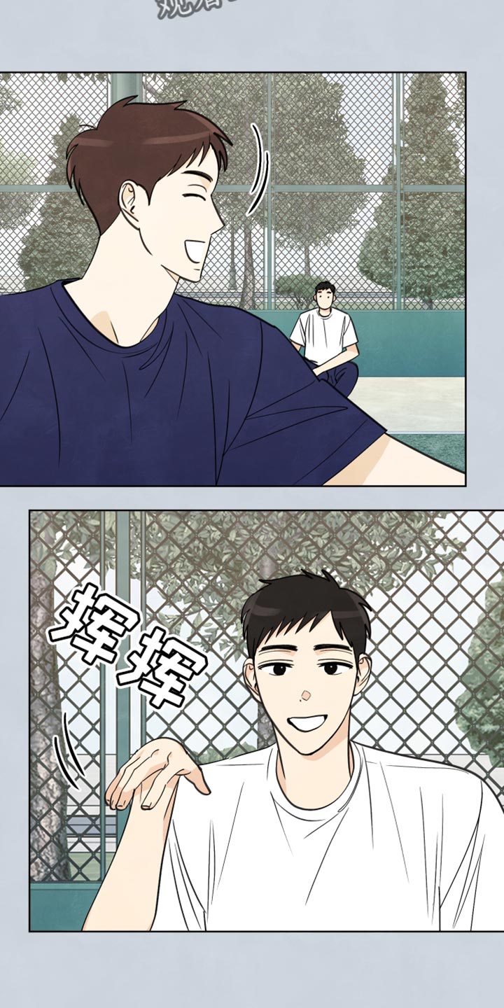 结束的夏天 - 第13话 - 第13张图