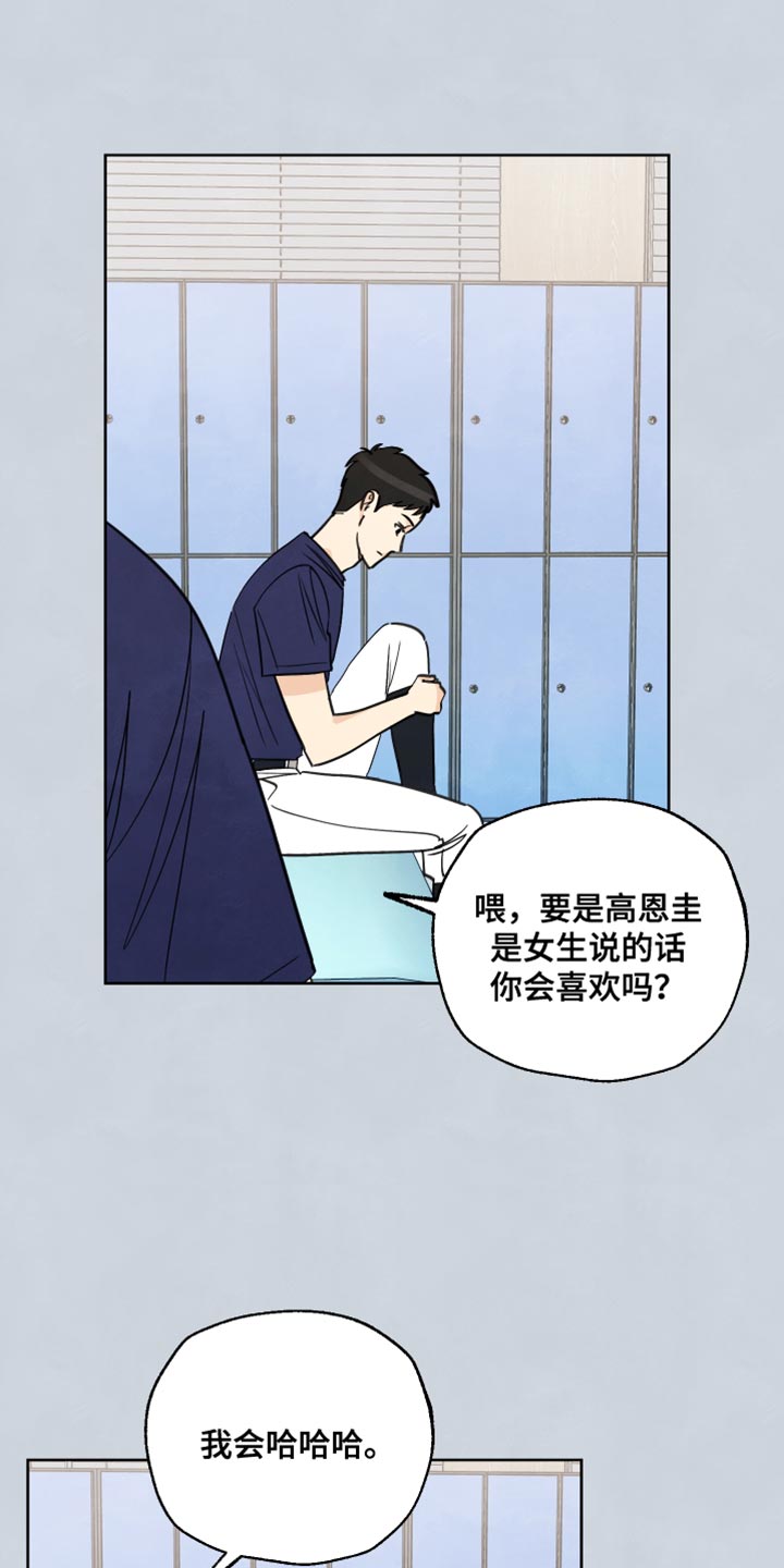 结束的夏天 - 第13话 - 第14张图