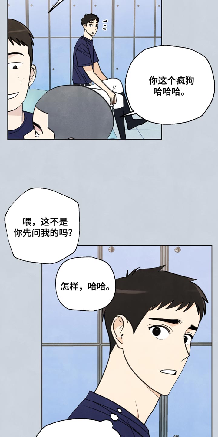 结束的夏天 - 第13话 - 第15张图