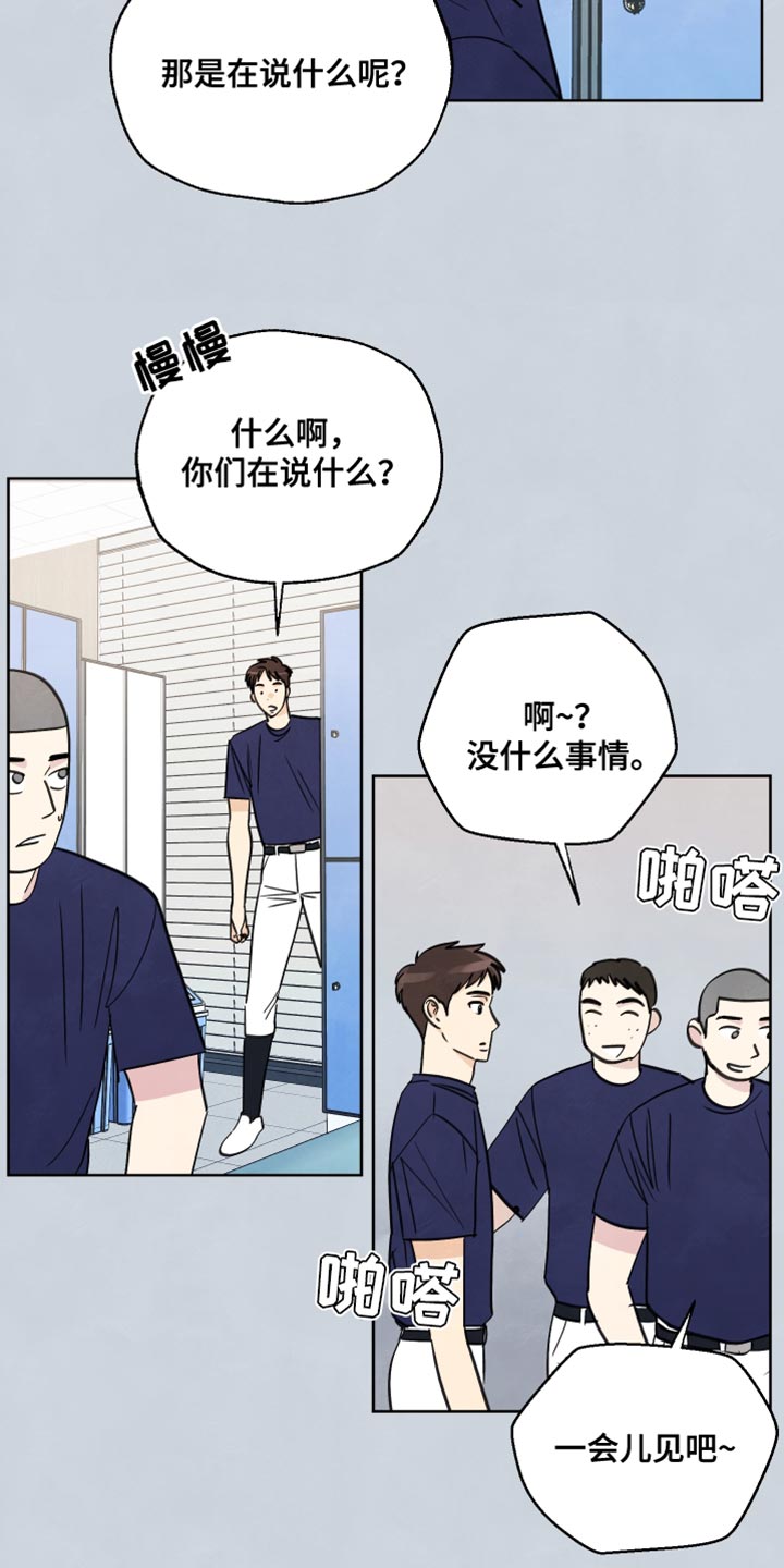 结束的夏天 - 第13话 - 第16张图