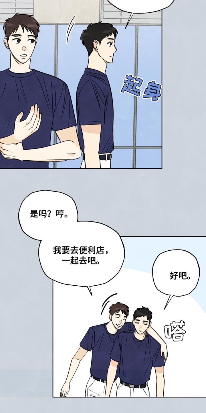 结束的夏天 - 第13话 - 第18张图