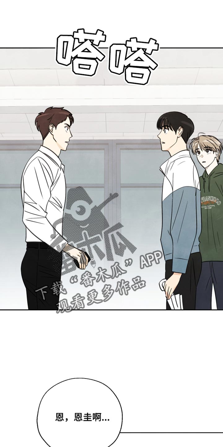 结束的夏天 - 第13话 - 第1张图