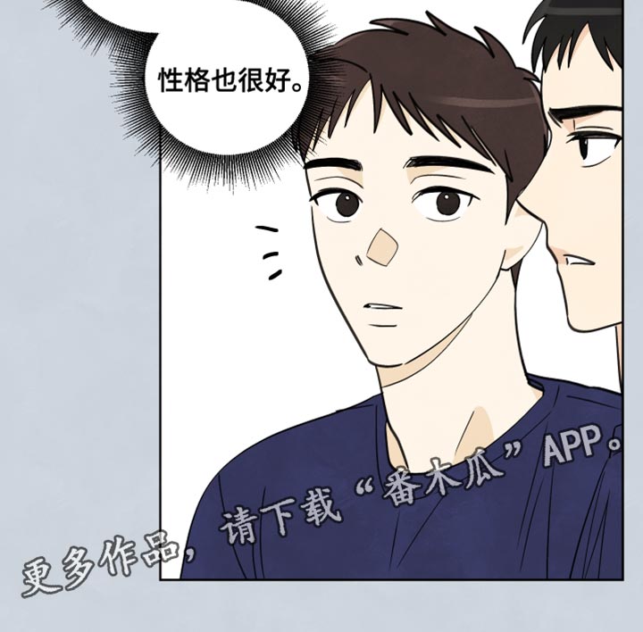 结束的夏天 - 第13话 - 第21张图