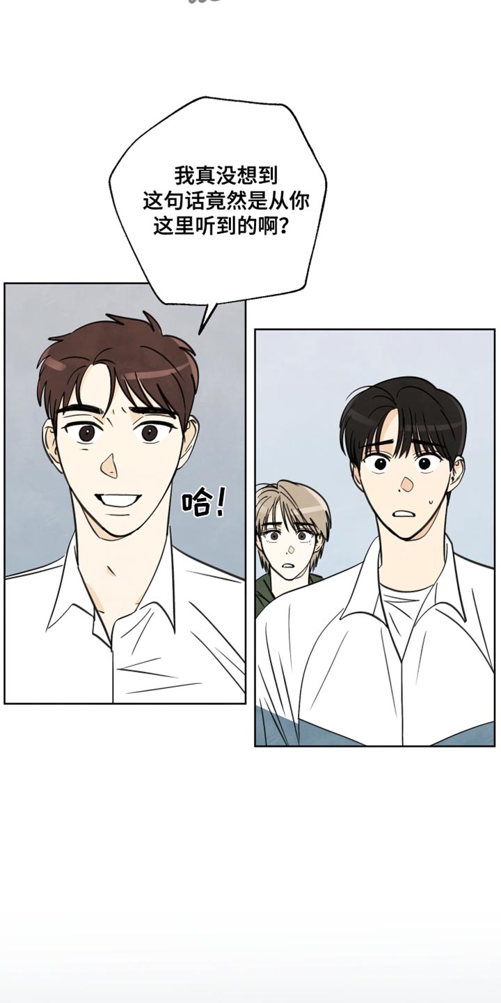 结束的夏天 - 第13话 - 第4张图