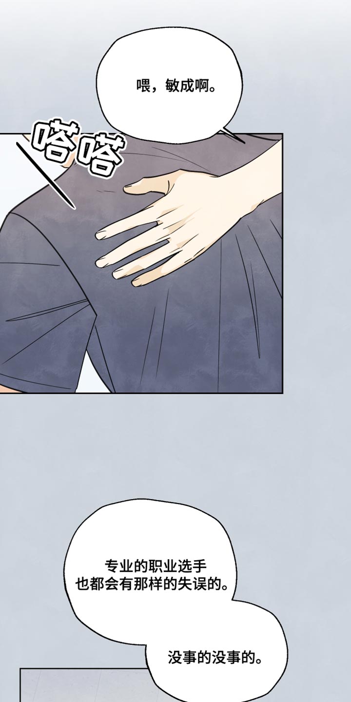 结束的夏天 - 第13话 - 第5张图