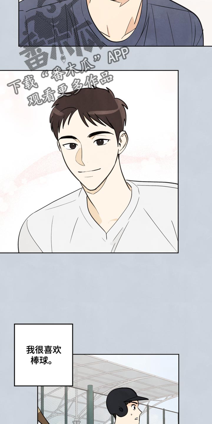 结束的夏天 - 第13话 - 第7张图