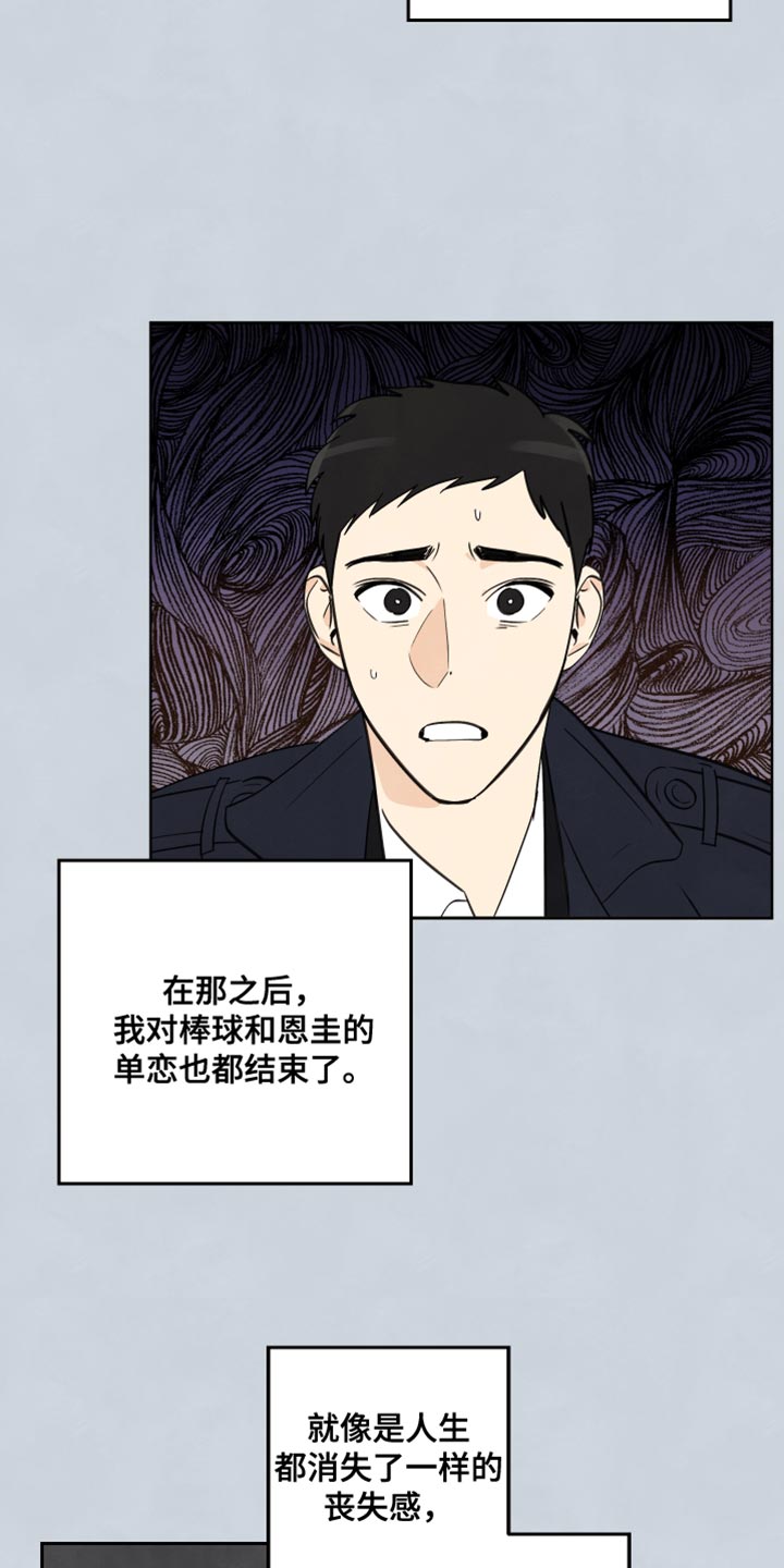 结束的夏天 - 第14话 - 第13张图