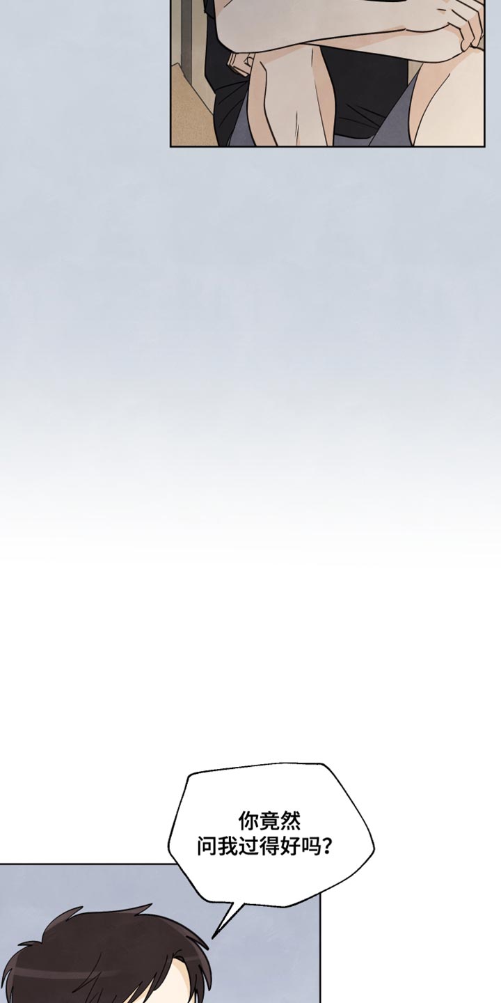 结束的夏天 - 第14话 - 第15张图