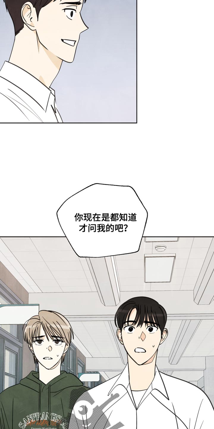 结束的夏天 - 第14话 - 第16张图