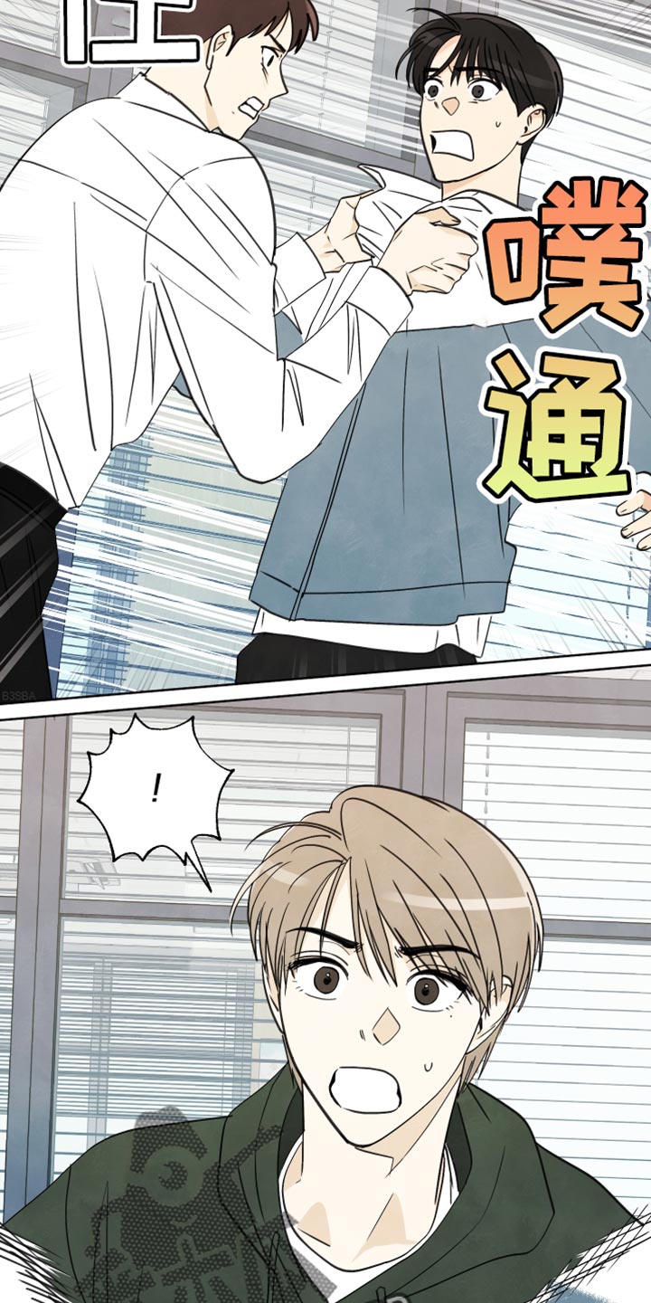 结束的夏天 - 第14话 - 第18张图