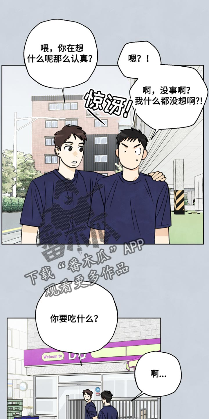 结束的夏天 - 第14话 - 第1张图