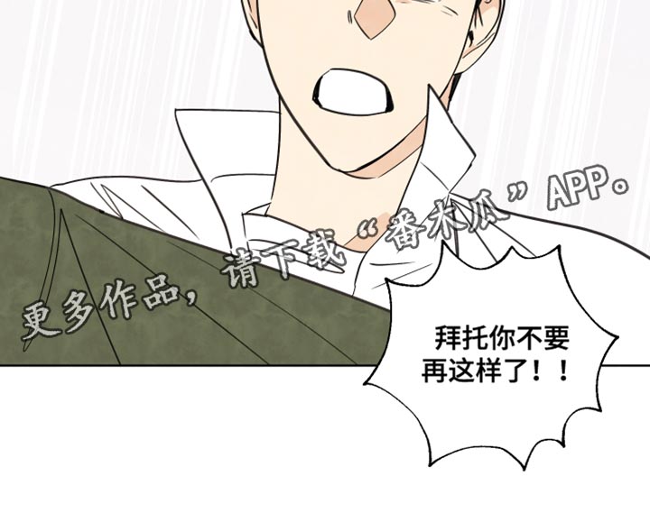 结束的夏天 - 第14话 - 第21张图