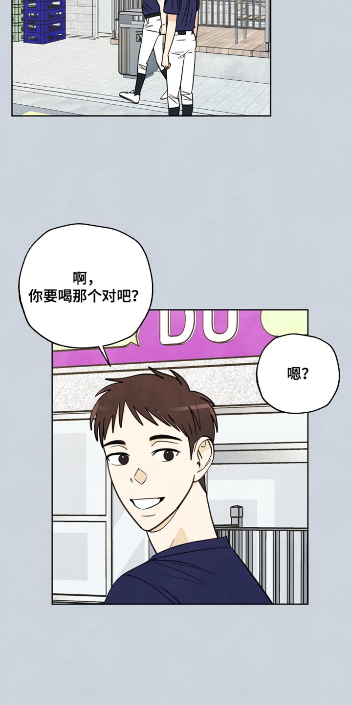 结束的夏天 - 第14话 - 第2张图