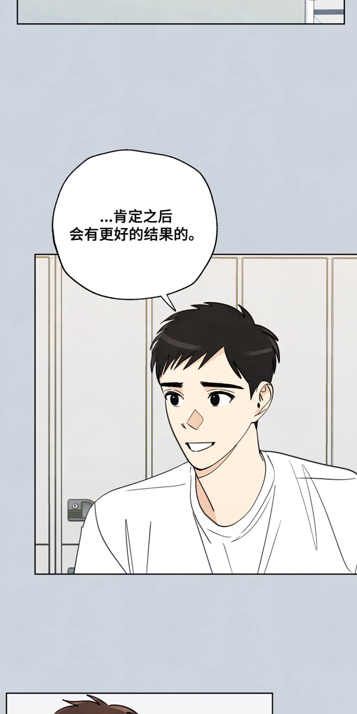 结束的夏天 - 第14话 - 第9张图
