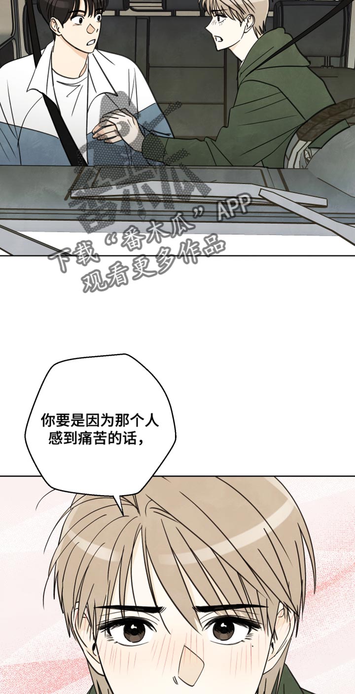 结束的夏天 - 第16话 - 第14张图