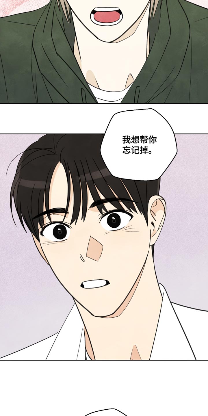 结束的夏天 - 第16话 - 第15张图