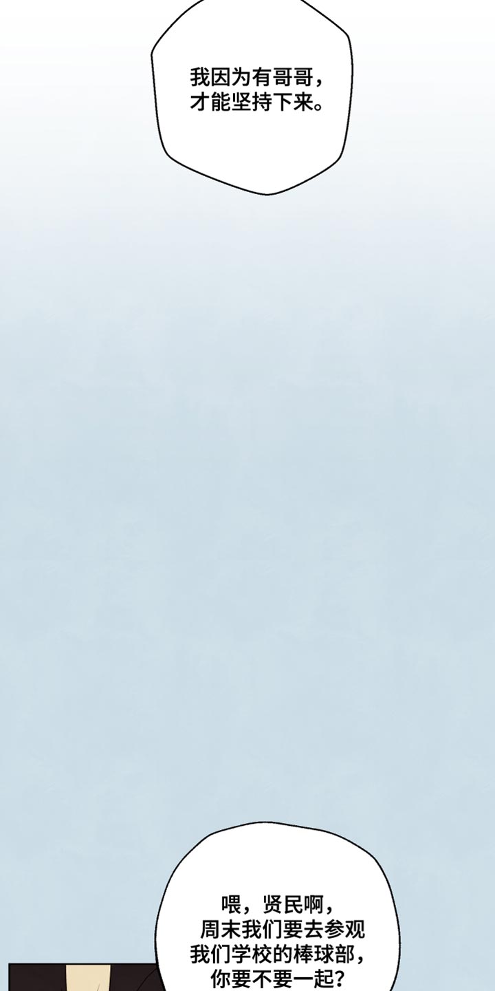 结束的夏天 - 第16话 - 第16张图