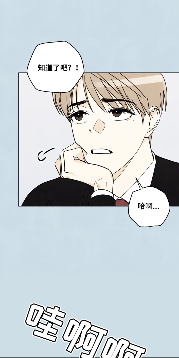 结束的夏天 - 第16话 - 第19张图