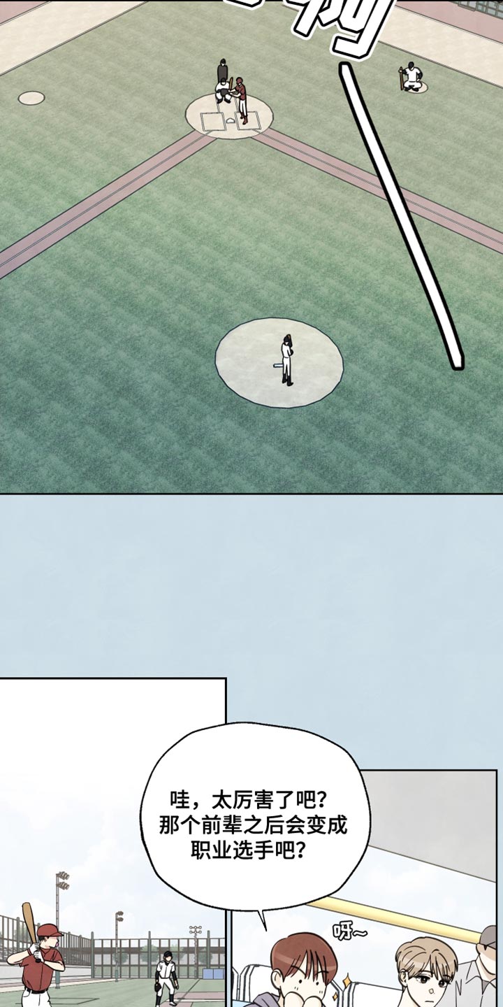 结束的夏天 - 第16话 - 第20张图