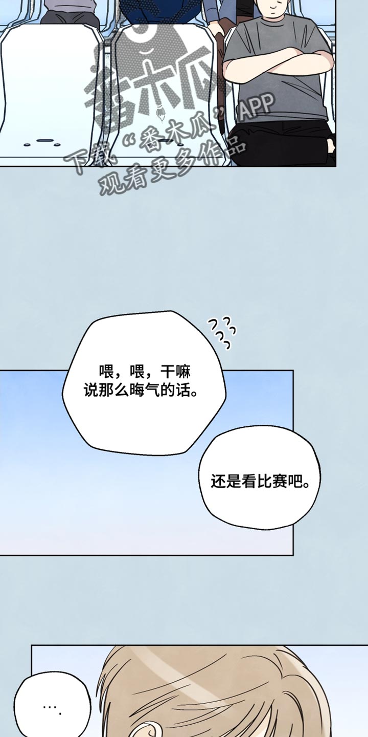 结束的夏天 - 第16话 - 第22张图