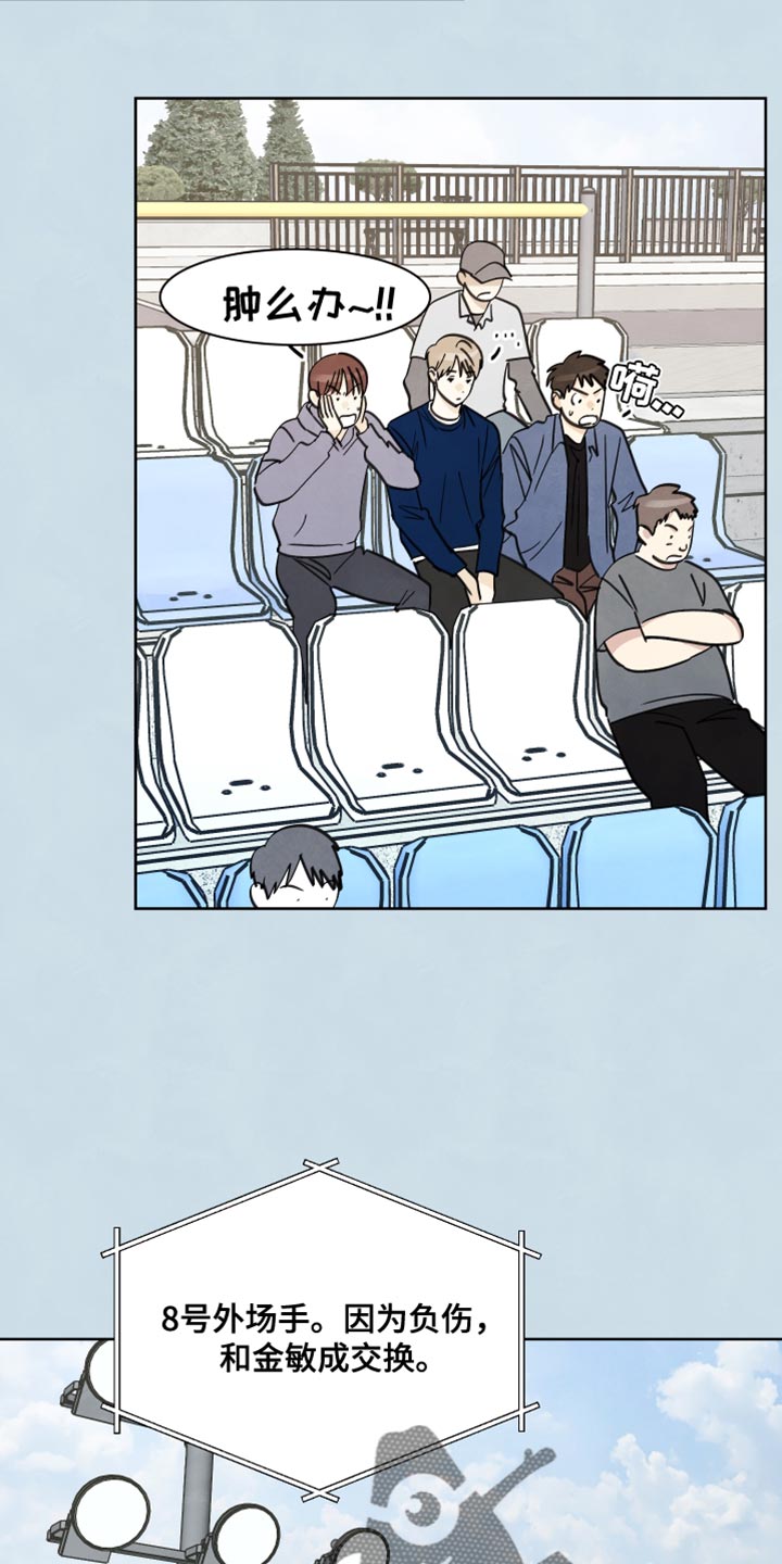 结束的夏天 - 第16话 - 第24张图