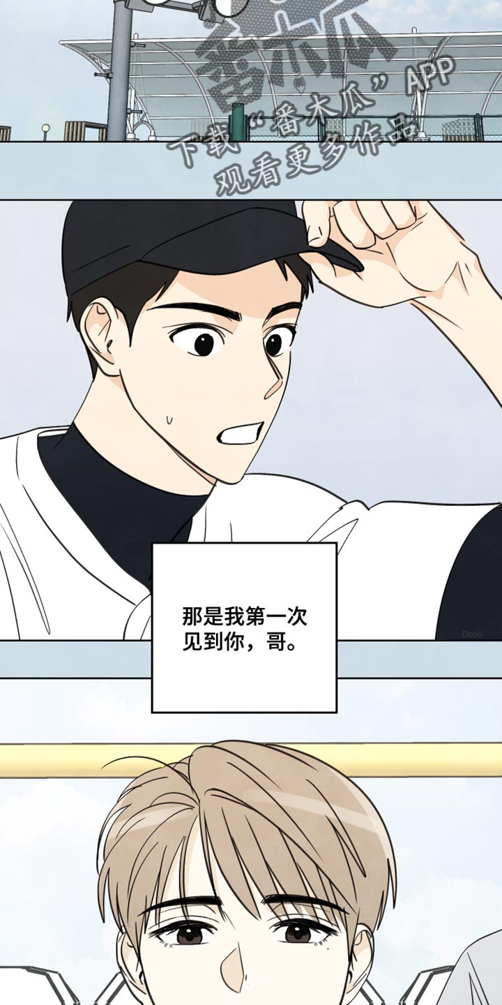 结束的夏天 - 第16话 - 第25张图