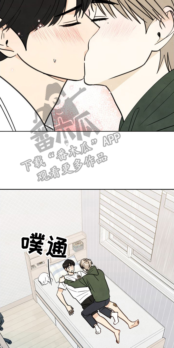 结束的夏天 - 第19话 - 第15张图