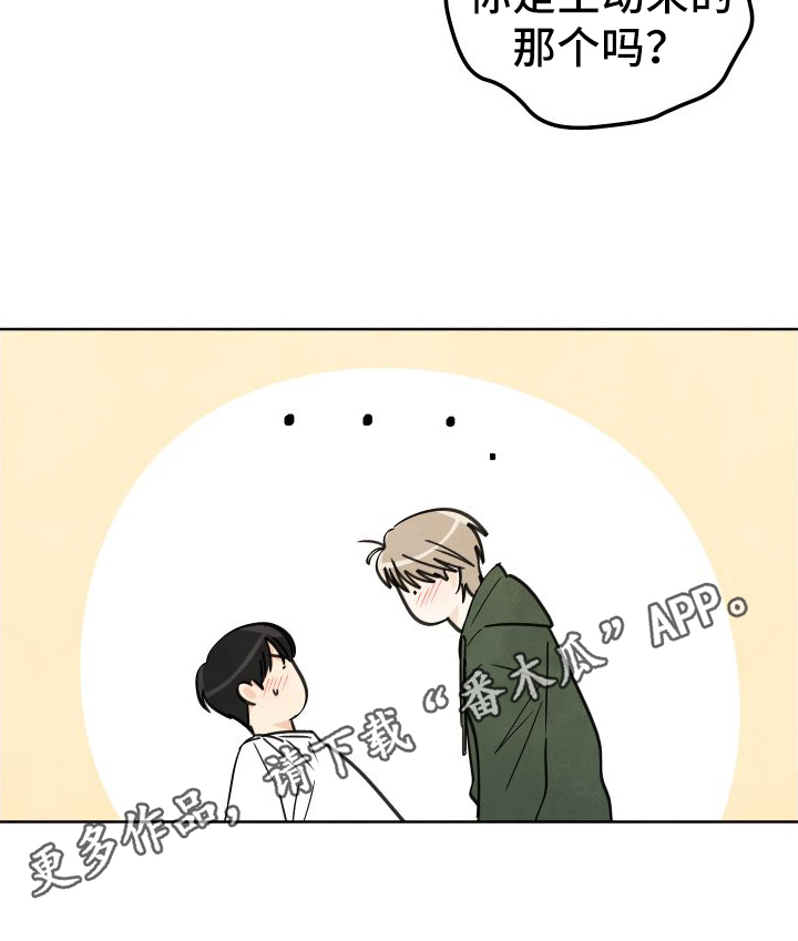 结束的夏天 - 第19话 - 第17张图