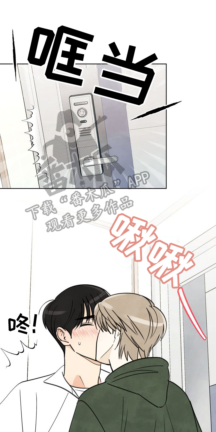 结束的夏天 - 第19话 - 第1张图