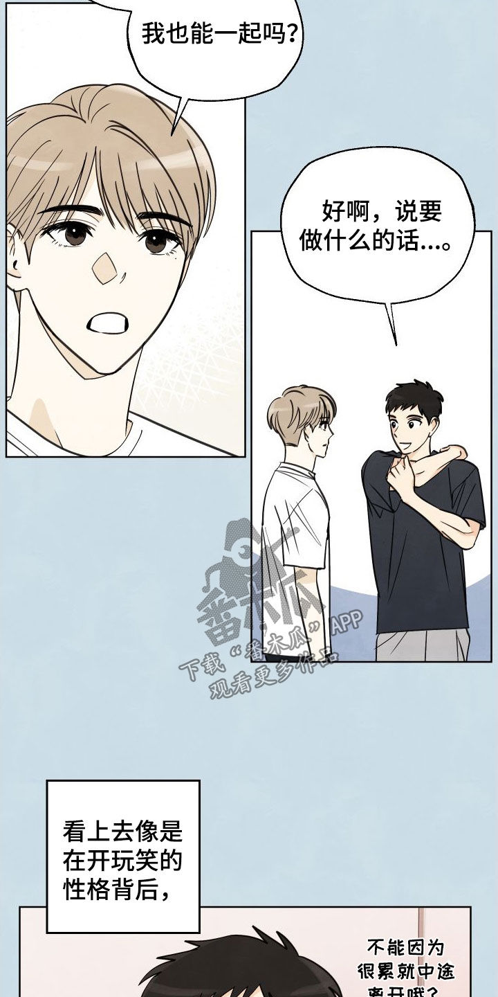 结束的夏天 - 第18话 - 第13张图