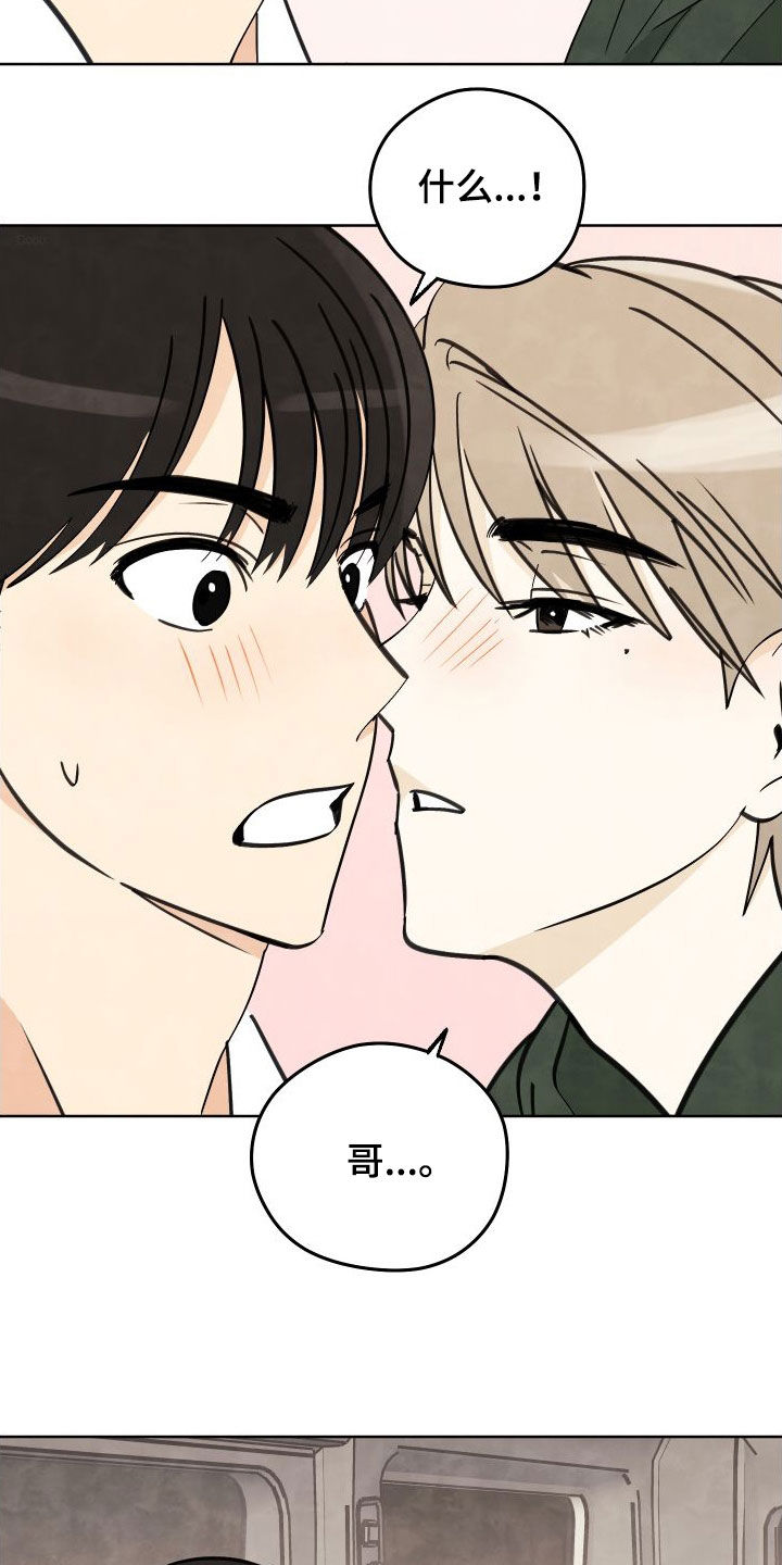 结束的夏天 - 第18话 - 第23张图