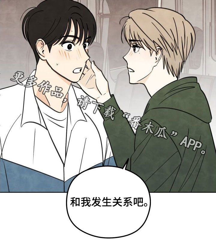 结束的夏天 - 第18话 - 第24张图