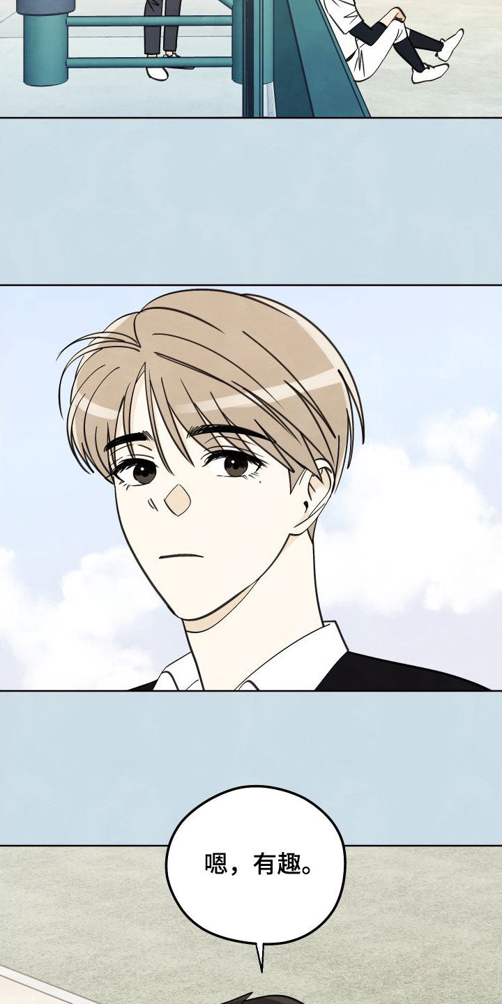 结束的夏天 - 第18话 - 第2张图