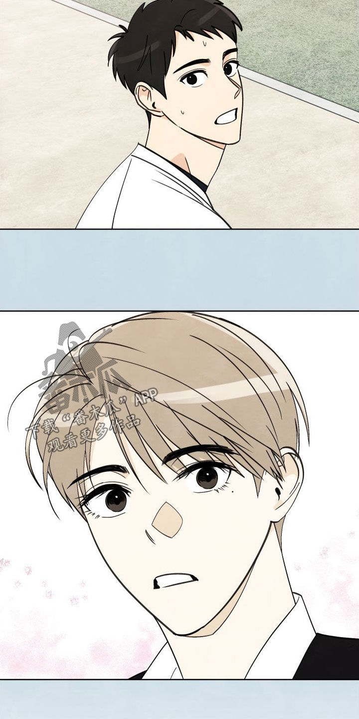 结束的夏天 - 第18话 - 第3张图