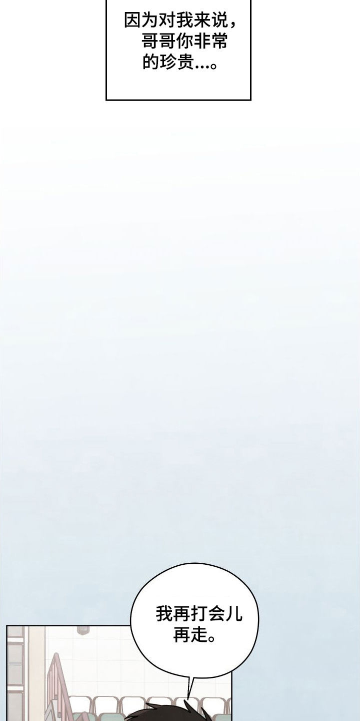 结束的夏天 - 第18话 - 第7张图