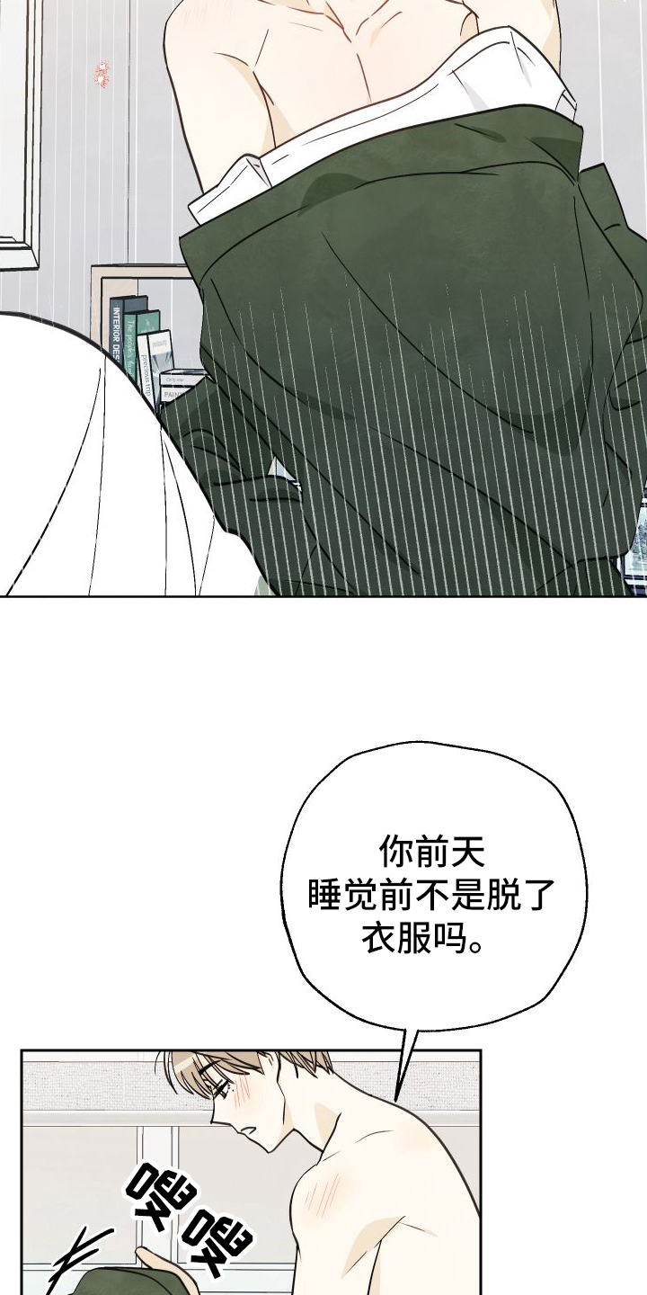 结束的夏天 - 第20话 - 第13张图