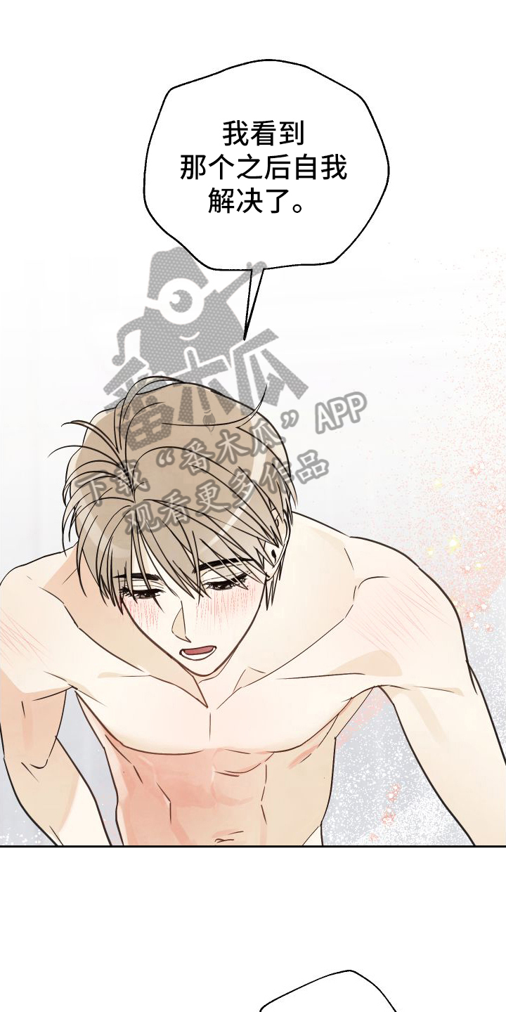 结束的夏天 - 第20话 - 第15张图