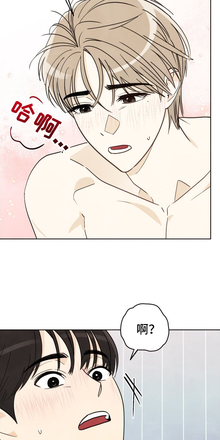 结束的夏天 - 第20话 - 第17张图