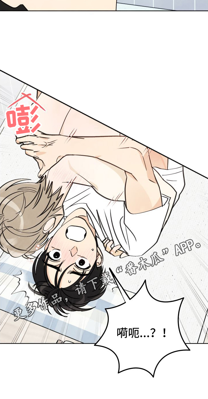 结束的夏天 - 第20话 - 第18张图