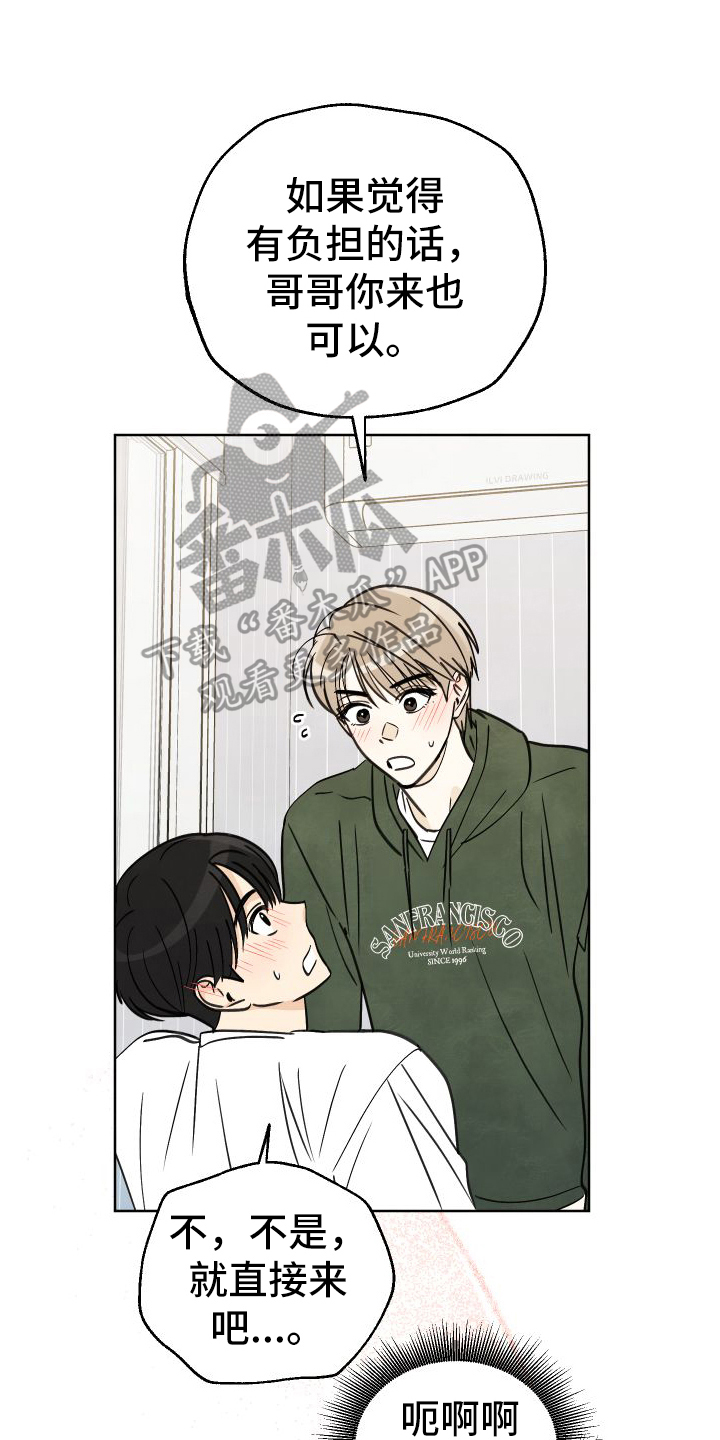 结束的夏天 - 第20话 - 第1张图