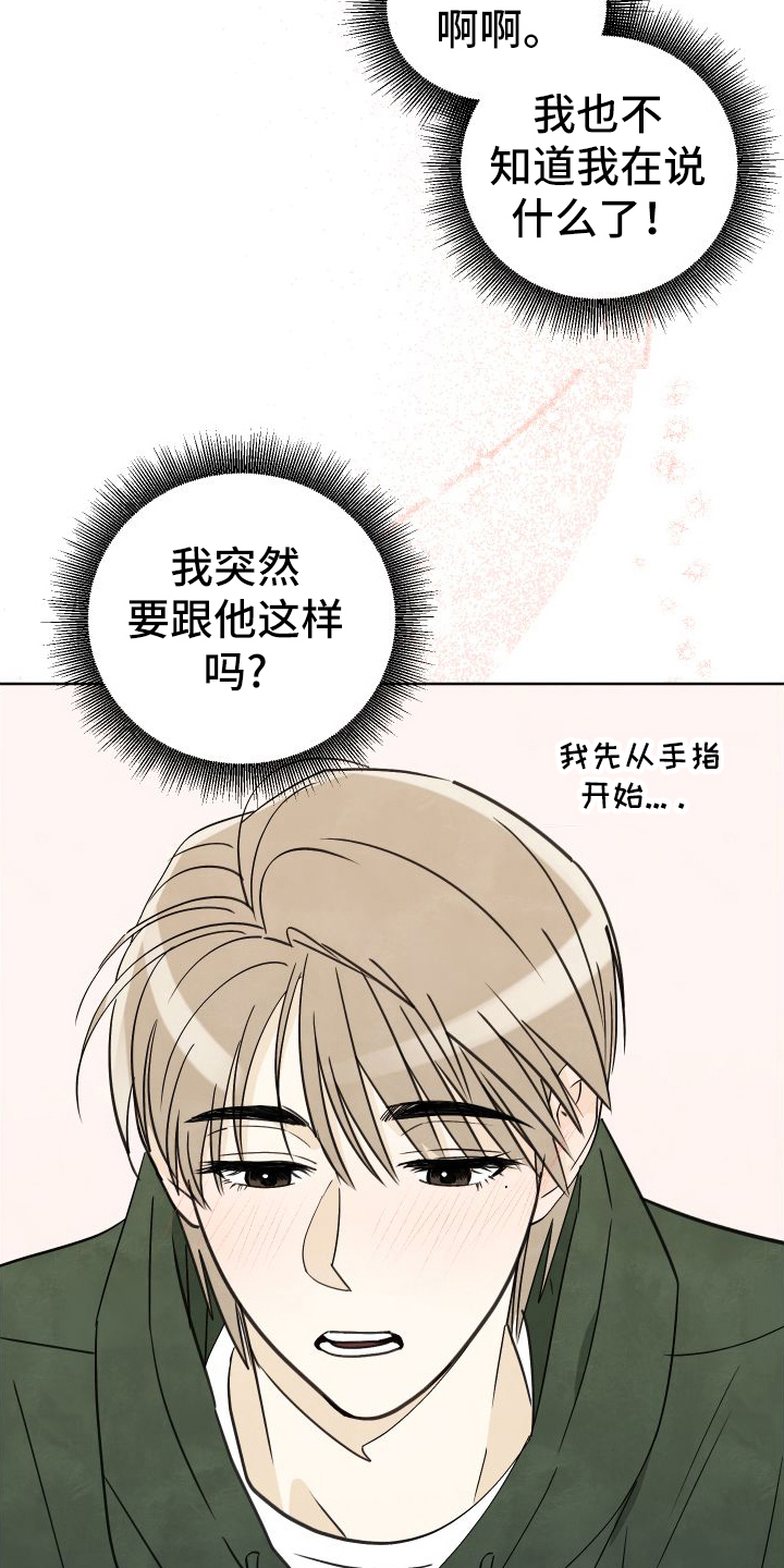 结束的夏天 - 第20话 - 第2张图