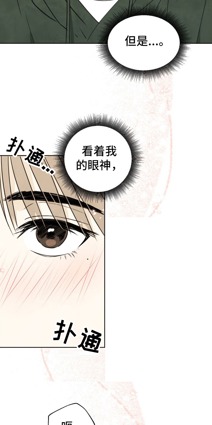 结束的夏天 - 第20话 - 第3张图